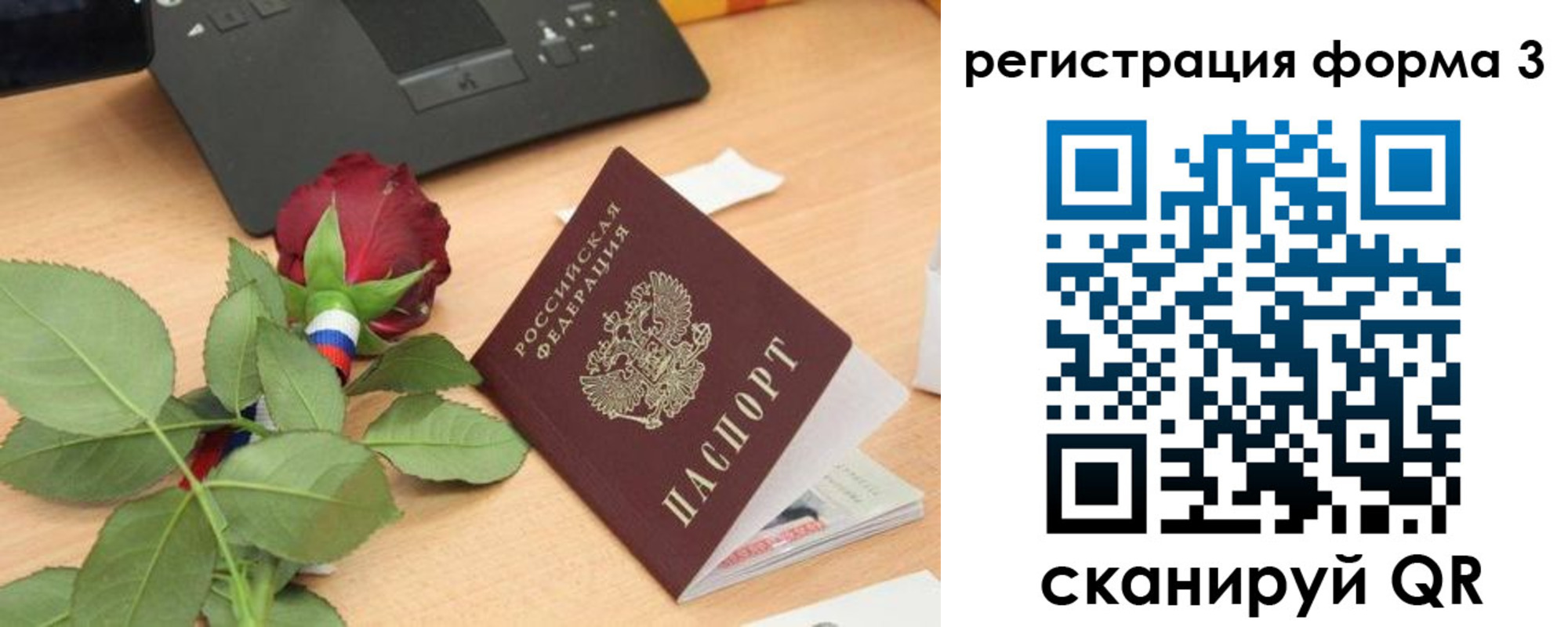 регистрация для дет. сада в Тихорецке