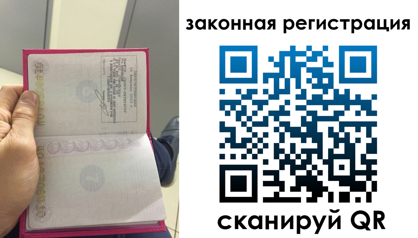 прописка для кредита в Тихорецке