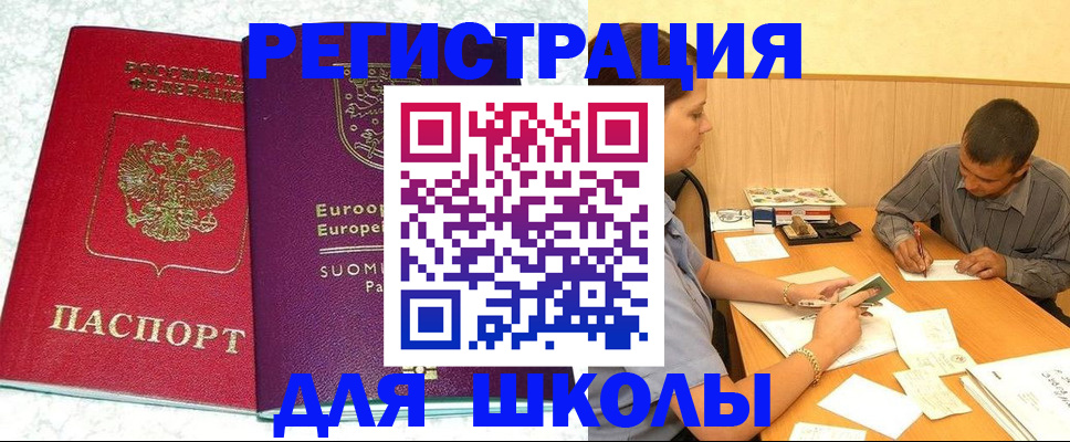 прописка штамп в Тихорецке